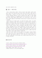 최근 우리나라의 저출산 원인을 진단하고, 그에 따른 전망과 대책을 서술하시오. 단, 사회민주주의 복지국가에서 추진중인 정책 중 도입가능한 정책 2개 이상을 포함하세요. 6페이지