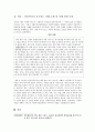 아동복지가 요구되는 최근이슈(뉴스, 자신 혹은 주변의 경험 사례)중 하나의 사례를 선정하여 4주차 첫 번째 강의 내용의 아동 복지 실천 과정을 서술하세요. 3페이지