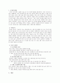 아동복지가 요구되는 최근이슈(뉴스, 자신 혹은 주변의 경험 사례)중 하나의 사례를 선정하여 4주차 첫 번째 강의 내용의 아동 복지 실천 과정을 서술하세요. 4페이지