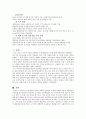 아동복지가 요구되는 최근이슈(뉴스, 자신 혹은 주변의 경험 사례)중 하나의 사례를 선정하여 4주차 첫 번째 강의 내용의 아동 복지 실천 과정을 서술하세요. 5페이지