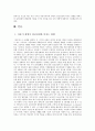 청소년기 이전(영유아기, 아동기, 청소년기 등)의 경험이 정신건강에 미치는 영향에 대해서 이론을 근거로 설명하시고, 자신의 청소년기 이전의 경험을 회고하여 예를 들어 설명하세요. 4페이지