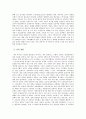 청소년기 이전(영유아기, 아동기, 청소년기 등)의 경험이 정신건강에 미치는 영향에 대해서 이론을 근거로 설명하시고, 자신의 청소년기 이전의 경험을 회고하여 예를 들어 설명하세요. 5페이지