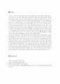 청소년기 이전(영유아기, 아동기, 청소년기 등)의 경험이 정신건강에 미치는 영향에 대해서 이론을 근거로 설명하시고, 자신의 청소년기 이전의 경험을 회고하여 예를 들어 설명하세요. 7페이지