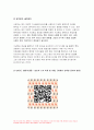 컴퓨터의이해 2023년 중간과제물) 슈퍼컴퓨터, 메타버스가 이용되는 사례,컴퓨터의이해 반도체 기억장치의 발달과정 가상현실, 증강현실, 메타버스 등의 응용에 사용하기 위한 입출력 장치를 한 가지 조사 QR코드 만들기 방송통신대 1학기 컴퓨터의이해 8페이지