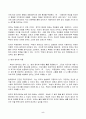 2023년 1학기 방송통신대 고전함께읽기 중간과제물) 논어 학이편에서 말하는 배움이 무슨 의미인지 백성이 찾아오는 정치라는 말의 의미가 무엇인지 밝히고, 현대 정치에 적용한다면 어떠한 통치가 되어야 할지 5페이지
