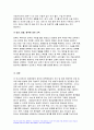 2023 성인간호학) 1.경장영양의 정의와 정맥영양과의 차이 및 경장영양액의 보관 및 오염 예방 방법 경장영양 주입 방법과 합병증 및 경장영양 관련 오류 사례 2.장루 보유 환자의 신체적, 사회심리적 어려움 장루형성술을 받은 환자와 가족에게 시행해야 할 교육내용 방송통신대 1학기 성인간호학 10페이지