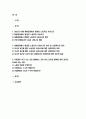 산업복지론 2023년 중간과제] 2022년 10월 평택소재 제빵공장에서 발생한 노동자의 사망사고는 작업장이 먹고 사는 것만 해결하는 곳이 아니어야 함을 상징적으로 보여준다. 이 사고를 예시로 하여 산업복지의 의미를 설명하시오.- 방송대 산업복지론 2페이지
