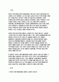 산업복지론 2023년 중간과제] 2022년 10월 평택소재 제빵공장에서 발생한 노동자의 사망사고는 작업장이 먹고 사는 것만 해결하는 곳이 아니어야 함을 상징적으로 보여준다. 이 사고를 예시로 하여 산업복지의 의미를 설명하시오.- 방송대 산업복지론 3페이지