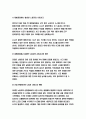 산업복지론 2023년 중간과제] 2022년 10월 평택소재 제빵공장에서 발생한 노동자의 사망사고는 작업장이 먹고 사는 것만 해결하는 곳이 아니어야 함을 상징적으로 보여준다. 이 사고를 예시로 하여 산업복지의 의미를 설명하시오.- 방송대 산업복지론 4페이지