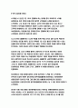 산업복지론 2023년 중간과제] 2022년 10월 평택소재 제빵공장에서 발생한 노동자의 사망사고는 작업장이 먹고 사는 것만 해결하는 곳이 아니어야 함을 상징적으로 보여준다. 이 사고를 예시로 하여 산업복지의 의미를 설명하시오.- 방송대 산업복지론 5페이지