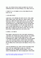 산업복지론 2023년 중간과제] 2022년 10월 평택소재 제빵공장에서 발생한 노동자의 사망사고는 작업장이 먹고 사는 것만 해결하는 곳이 아니어야 함을 상징적으로 보여준다. 이 사고를 예시로 하여 산업복지의 의미를 설명하시오.- 방송대 산업복지론 8페이지