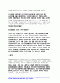 산업복지론 2023년 중간과제] 2022년 10월 평택소재 제빵공장에서 발생한 노동자의 사망사고는 작업장이 먹고 사는 것만 해결하는 곳이 아니어야 함을 상징적으로 보여준다. 이 사고를 예시로 하여 산업복지의 의미를 설명하시오.- 방송대 산업복지론 9페이지