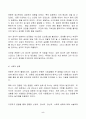 2023년 1학기 방송통신대 운동과건강 중간과제물)운동을 통한 나의 변화 이야기 작성하기 운동을 하면서 본인이 경험한 신체적, 정서적, 정신적, 사회적 등 다양한 변화에 대해 에세이 형식으로 자유롭게 작성하기 5페이지