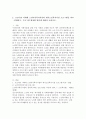 (프로그램개발과 평가, 공통) 2. 코로나19 시대에 노인여가복지시설과 재가노인복지시설 프로그램을 비교ㆍ설명하고, 프로그램 활성화 방안에 대하여 논하시오. 2페이지