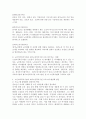 (프로그램개발과 평가, 공통) 2. 코로나19 시대에 노인여가복지시설과 재가노인복지시설 프로그램을 비교ㆍ설명하고, 프로그램 활성화 방안에 대하여 논하시오. 4페이지