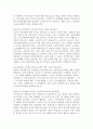 (프로그램개발과 평가, 공통) 2. 코로나19 시대에 노인여가복지시설과 재가노인복지시설 프로그램을 비교ㆍ설명하고, 프로그램 활성화 방안에 대하여 논하시오. 5페이지