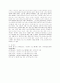 (프로그램개발과 평가, 공통) 2. 코로나19 시대에 노인여가복지시설과 재가노인복지시설 프로그램을 비교ㆍ설명하고, 프로그램 활성화 방안에 대하여 논하시오. 7페이지