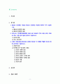 [2023 보건교육] 1.협의의 건강증진 개념과 광의의 건강증진 개념에 대하여 각각 기술하시오 . 2.우리나라 건강증진종합계획 2030 (HP 2030)의 주요 내용 (비전, 목표와 주요 사업 분야 등)에 대하여 기술하시오. 3.그린의 PRECEDE-PROCEED 모형의 특성과 각 단계를 적절한 예시와 함께 요약하여 기술하시오. 2페이지