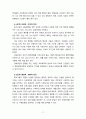 [2023 보건교육] 1.협의의 건강증진 개념과 광의의 건강증진 개념에 대하여 각각 기술하시오 . 2.우리나라 건강증진종합계획 2030 (HP 2030)의 주요 내용 (비전, 목표와 주요 사업 분야 등)에 대하여 기술하시오. 3.그린의 PRECEDE-PROCEED 모형의 특성과 각 단계를 적절한 예시와 함께 요약하여 기술하시오. 9페이지