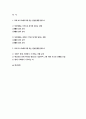 세상읽기와논술 2023년 중간과제) 1. 교재 48-52페이지에 있는 연습문제를 풉니다. 2. 교재 91-92페이지에 있는 연습문제를 풉니다. - 방송대 세상읽기와논술 연습문제풀이 2페이지