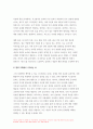 세상읽기와논술 2023년 중간과제) 1. 교재 48-52페이지에 있는 연습문제를 풉니다. 2. 교재 91-92페이지에 있는 연습문제를 풉니다. - 방송대 세상읽기와논술 연습문제풀이 7페이지