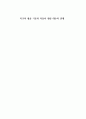 계량경제 - 회귀분석 (hwp) 6페이지