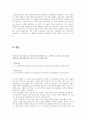 계량경제 - 회귀분석 (hwp) 15페이지