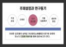 계량경제 - 회귀분석 (PDF) 2페이지