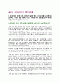 [글쓰기 2023] 1. 좋은 글의 요건 요약, 자신이 생각하는 가장 중요한 요건이 무엇인지 한 단락으로 설명 2. 다음 제시된 쌍들의 차이, 예문 1) 으로서와 으로써 2) 데와 대 3) 부딪치다와 부딪히다 4) 어떻게와 어떡해 5) 데다와 데이다 3. 적절한 어휘의 선택 15개를 선정하여 그 단어에 대해 설명, 예문 2페이지