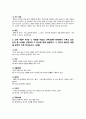 [글쓰기 2023] 1. 좋은 글의 요건 요약, 자신이 생각하는 가장 중요한 요건이 무엇인지 한 단락으로 설명 2. 다음 제시된 쌍들의 차이, 예문 1) 으로서와 으로써 2) 데와 대 3) 부딪치다와 부딪히다 4) 어떻게와 어떡해 5) 데다와 데이다 3. 적절한 어휘의 선택 15개를 선정하여 그 단어에 대해 설명, 예문 5페이지
