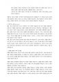 (A+ ) 근대 경험론(empiricism) 철학자인 로크 ,버클리, 흄의 사상을 설명하고 자신의 생각을 제시하라 4페이지