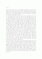 정보통신망4A)인공지능(Artificial Intelligence)에 관하여 조사하여 설명하고 인공지능을 위해 활용될 수 있는 정보통신 기술에 관하여 서술하시오. 2페이지