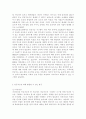 정보통신망4A)인공지능(Artificial Intelligence)에 관하여 조사하여 설명하고 인공지능을 위해 활용될 수 있는 정보통신 기술에 관하여 서술하시오. 6페이지