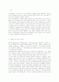 정보통신망4B)메타버스(Metaverse)에 관하여 조사하여 설명하고 메타버스를 위해 활용될 수 있는 정보통신 기술에 관하여 서술하시오. 2페이지