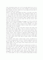 정보통신망4B)메타버스(Metaverse)에 관하여 조사하여 설명하고 메타버스를 위해 활용될 수 있는 정보통신 기술에 관하여 서술하시오. 4페이지