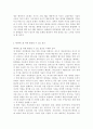 정보통신망4B)메타버스(Metaverse)에 관하여 조사하여 설명하고 메타버스를 위해 활용될 수 있는 정보통신 기술에 관하여 서술하시오. 5페이지