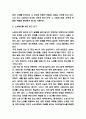 노화 원인분석과 과정  노화이론 분석  노화방지 위한 최근 연구 및 노화 늦추기 위한 5가지 방안  나의생각 정리 8페이지