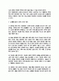 노화 원인분석과 과정  노화이론 분석  노화방지 위한 최근 연구 및 노화 늦추기 위한 5가지 방안  나의생각 정리 9페이지