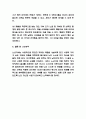 노화 원인분석과 과정  노화이론 분석  노화방지 위한 최근 연구 및 노화 늦추기 위한 5가지 방안  나의생각 정리 10페이지
