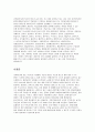 원격 평생교육의 사례를 찾아, 홈페이지의 구성과 운영 형태와 관련 학과 등을 조사하여 작성하기 3페이지