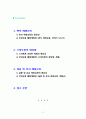 [2023 유아건강교육] 다음에 제시된 건강교육 주제 - 활동유형 1)~4) 중 두 가지를 선택하여 유아를 대상으로 하는 건강교육 활동계획안을 작성하시오. 2페이지