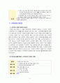[2023 유아건강교육] 다음에 제시된 건강교육 주제 - 활동유형 1)~4) 중 두 가지를 선택하여 유아를 대상으로 하는 건강교육 활동계획안을 작성하시오. 5페이지