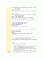 [2023 유아건강교육] 다음에 제시된 건강교육 주제 - 활동유형 1)~4) 중 두 가지를 선택하여 유아를 대상으로 하는 건강교육 활동계획안을 작성하시오. 9페이지
