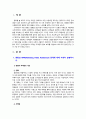 [2023 영화산업과마케팅] 1. 영화와 MPR(Marketing Public Relations)의 관계에 대해 자세히 설명하시오. 2. 영화에 미치는 흥행 요인을 3가지 이상 열거하고 각각에 대해 자세히 설명하시오. 3페이지