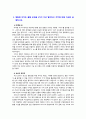 [2023 영화산업과마케팅] 1. 영화와 MPR(Marketing Public Relations)의 관계에 대해 자세히 설명하시오. 2. 영화에 미치는 흥행 요인을 3가지 이상 열거하고 각각에 대해 자세히 설명하시오. 8페이지