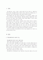 학교사회복지의 치료적 기능과 예방적기능 및 구체적 기능에 대해 설명하시오 2페이지