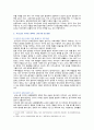 [세계의정치와경제A형] 2023년 중간과제물, 한국 사회의 저출산 현상의 여러 대안 중 더 많은 이주민을 받아들이자는 주장이 점점 힘을 얻고 있습니다. 교재 8장과 9장과 여러 자료를 참고하여 현재 이주민 정책과 제도의 한계와 앞으로 이러한 정책이 나아가야 할 방향에 대해 논하시오 7페이지