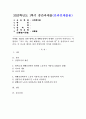 (산업복지론, 공통) 2022년 10월 평택소재 제빵공장에서 발생한 노동자의 사망사고는 작업장이 “먹고 사는 것만 해결하는 곳이 아니어야 함”을 상징적으로 보여준다. 이 사고를 예시로 하여 산업복지의 의미를 설명하시오. 1페이지