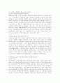 (산업복지론, 공통) 2022년 10월 평택소재 제빵공장에서 발생한 노동자의 사망사고는 작업장이 “먹고 사는 것만 해결하는 곳이 아니어야 함”을 상징적으로 보여준다. 이 사고를 예시로 하여 산업복지의 의미를 설명하시오. 6페이지