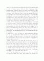 무용작품해설및비평 ) 현장무용 작품 하나를 선정하여 감상하고, 무용작품해설과 비평을 하시오 3페이지